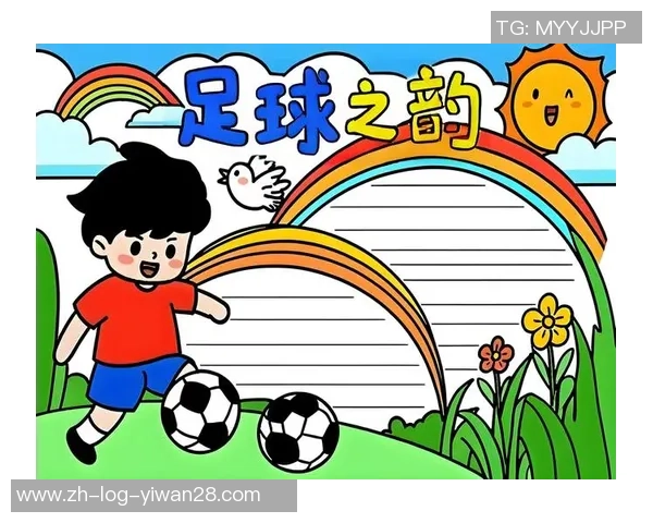 足球的魅力与激情：探讨这项运动的独特特点与影响力